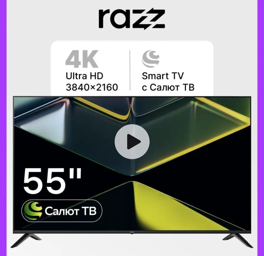 Телевизор др марка RAZZ 55 Дюймов SMART TV