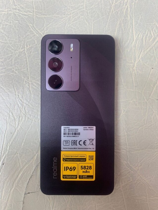 Смартфон Realme C75