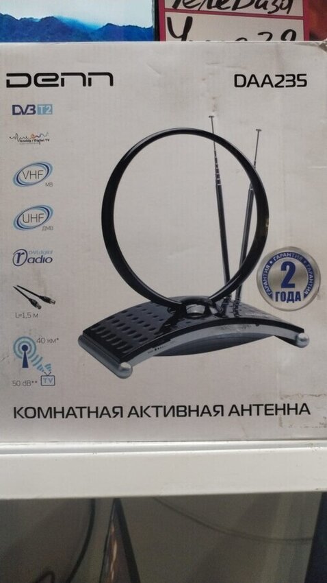 Антенна тв DeNN