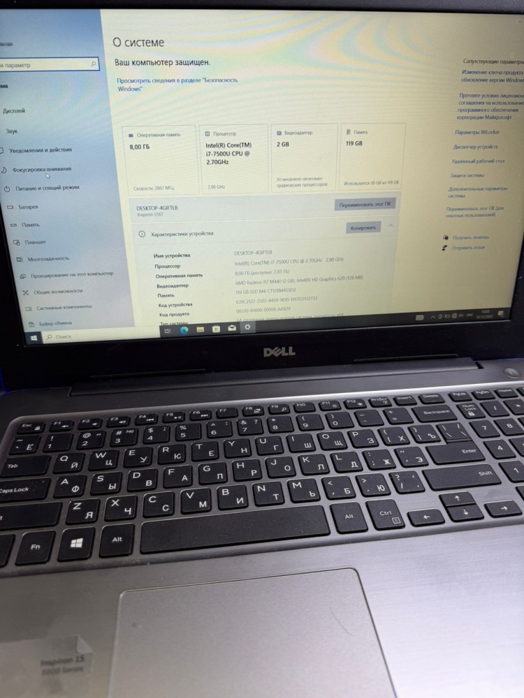 Ноутбук Dell i7-75004/8/128